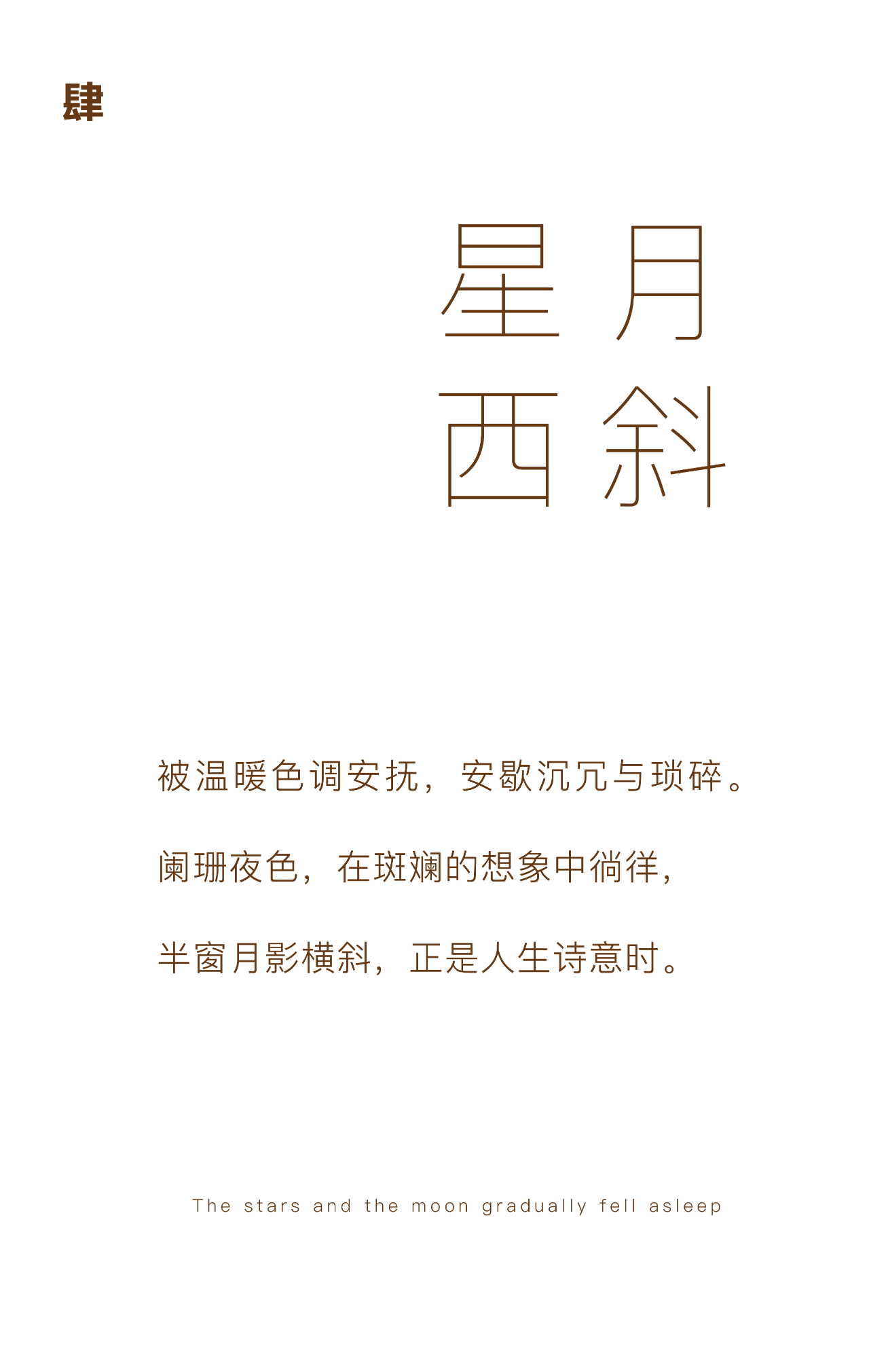 融信·国公馆别墅丨中国福州丨WJID维几设计-61