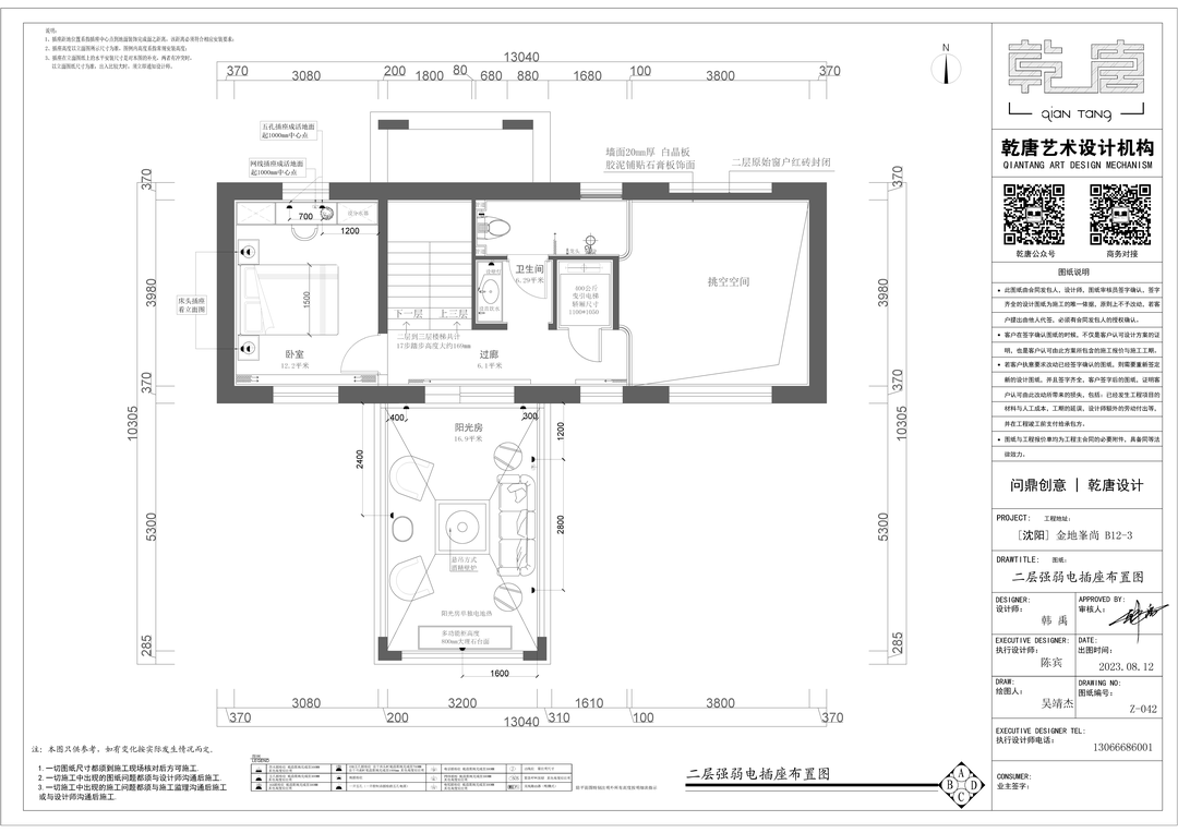 金地峯尚别墅丨中国沈阳丨TDD+e乾唐设计-120