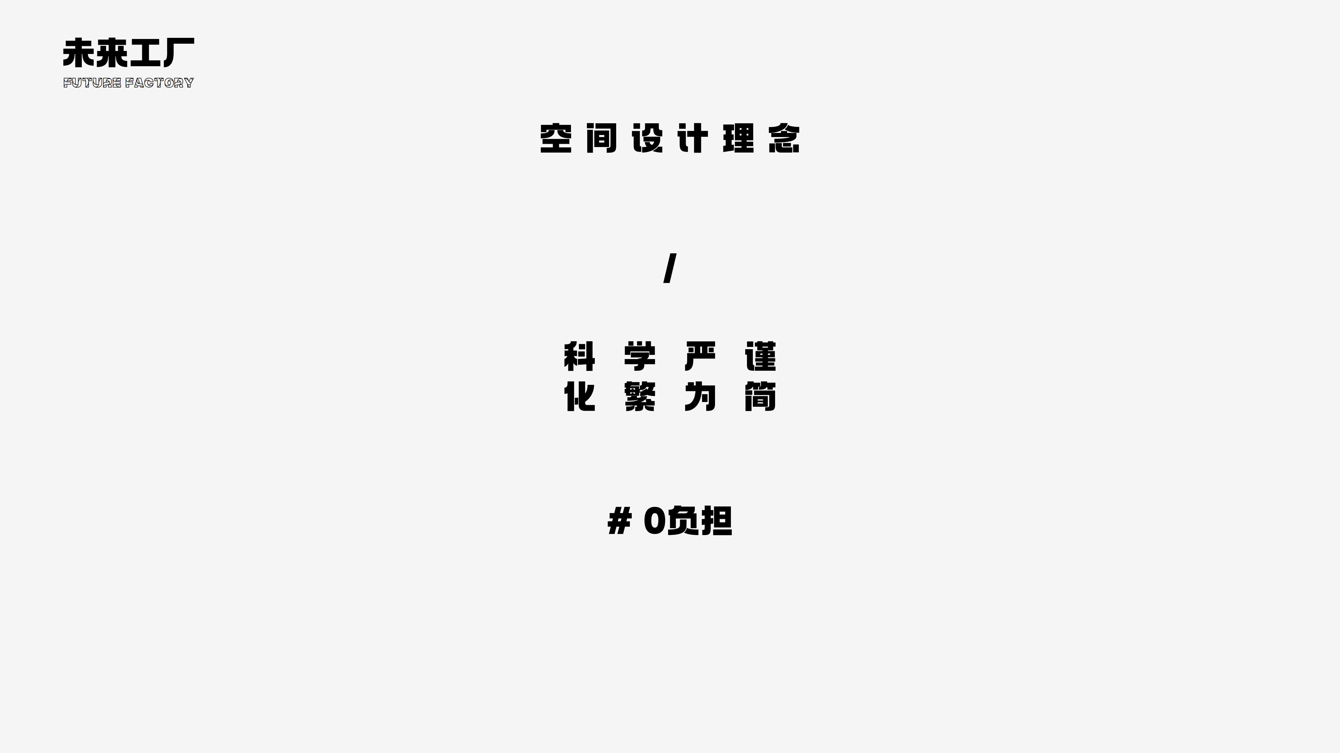 EO 轻食未来工厂店 · 餐饮空间设计丨中国厦门丨陈志鹏-15