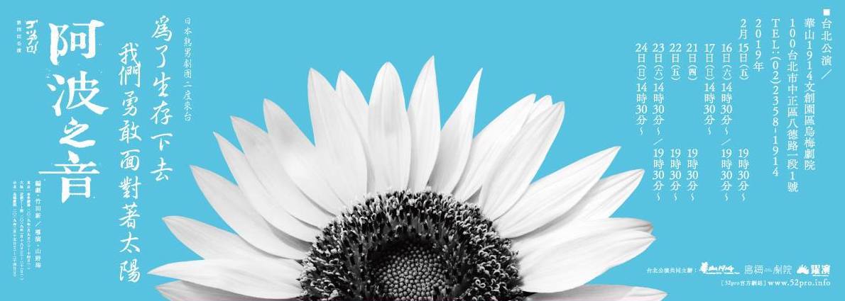 《阿波之音》佈景及道具製作丨日本丨山峸-12