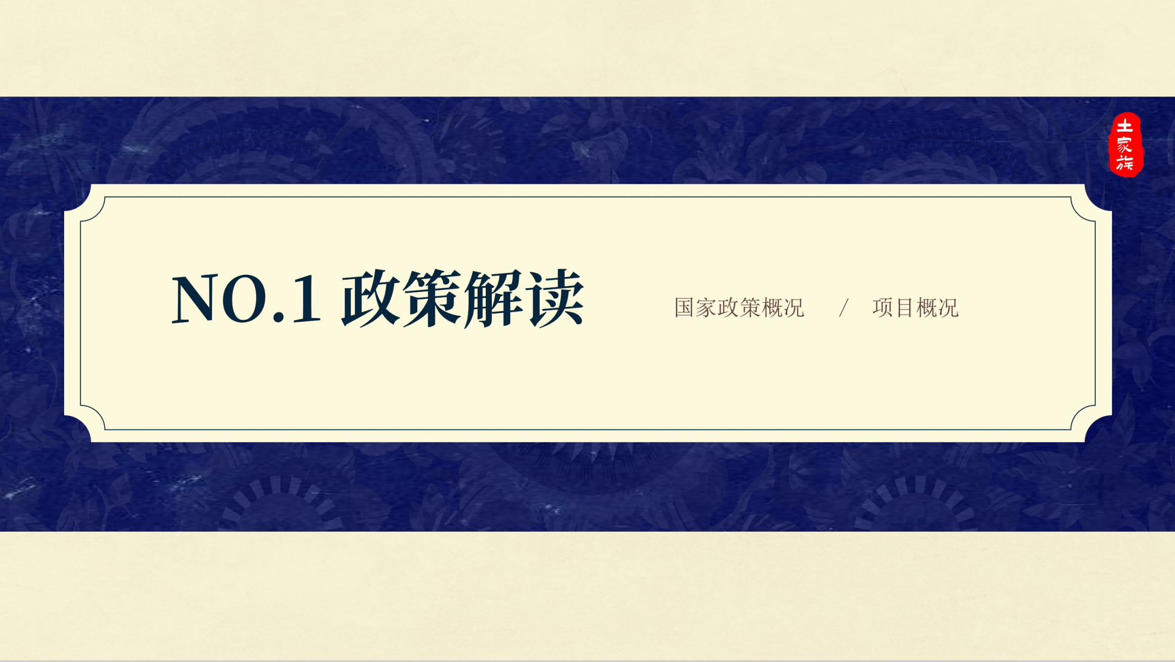 非遗·土特产馆（Local Specialty Center）-6