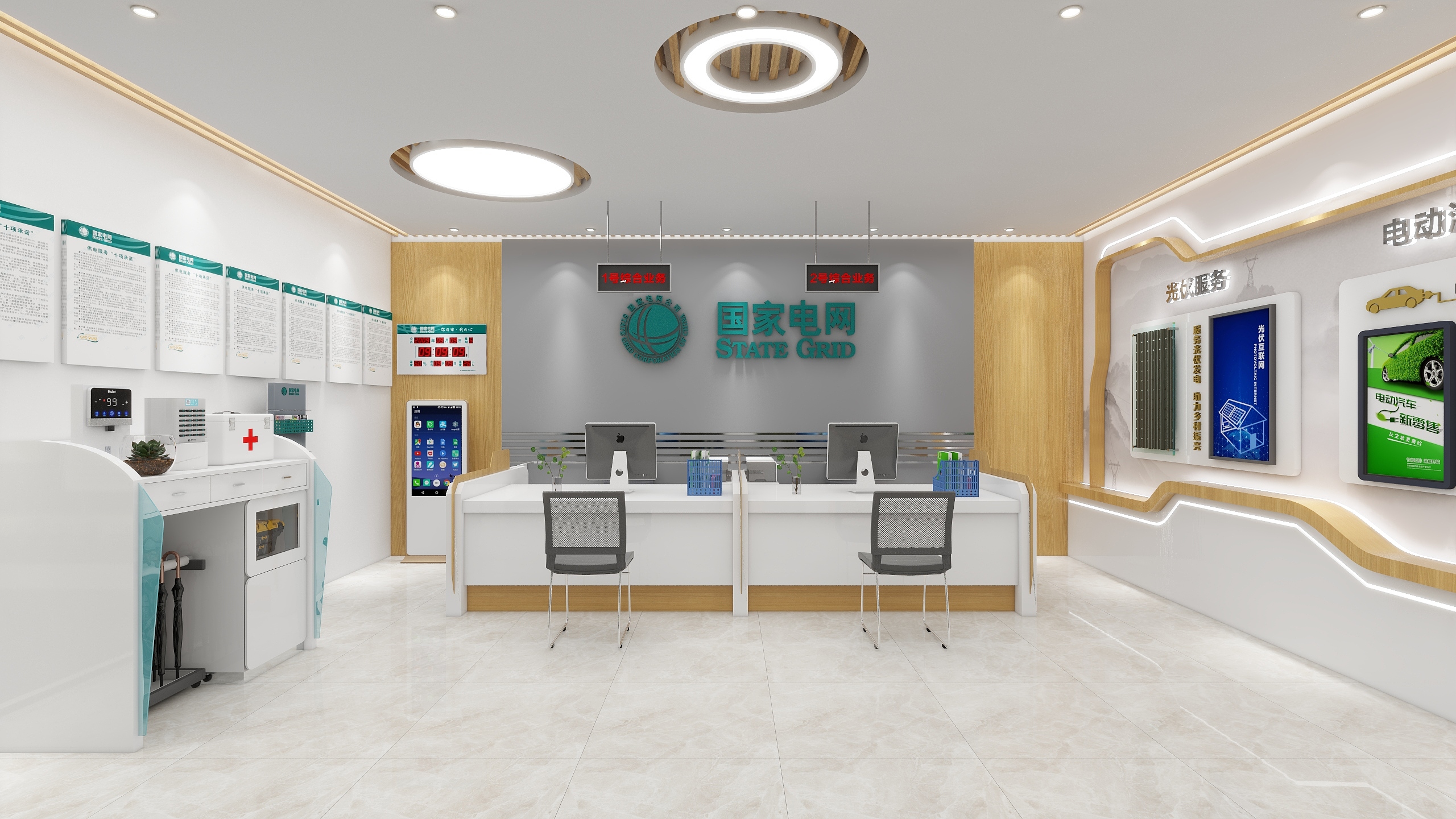 国家电网爱心驿站-16