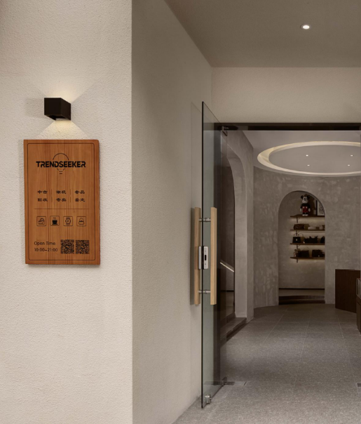 潮流探寻者 · 中古店宝藏设计丨刘熠,董丽-2