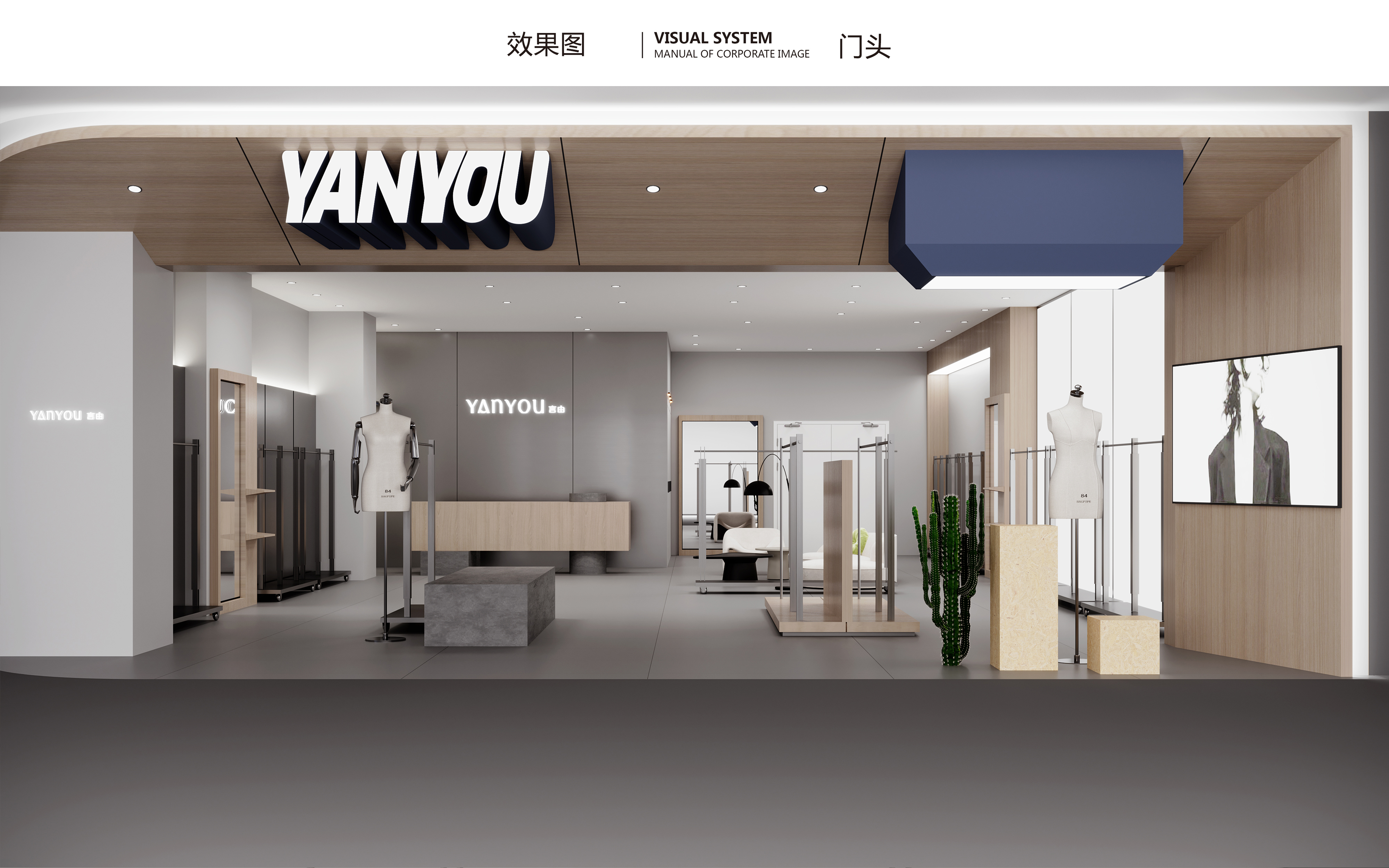 【星禾创意】言由女装北京平谷万达店-14