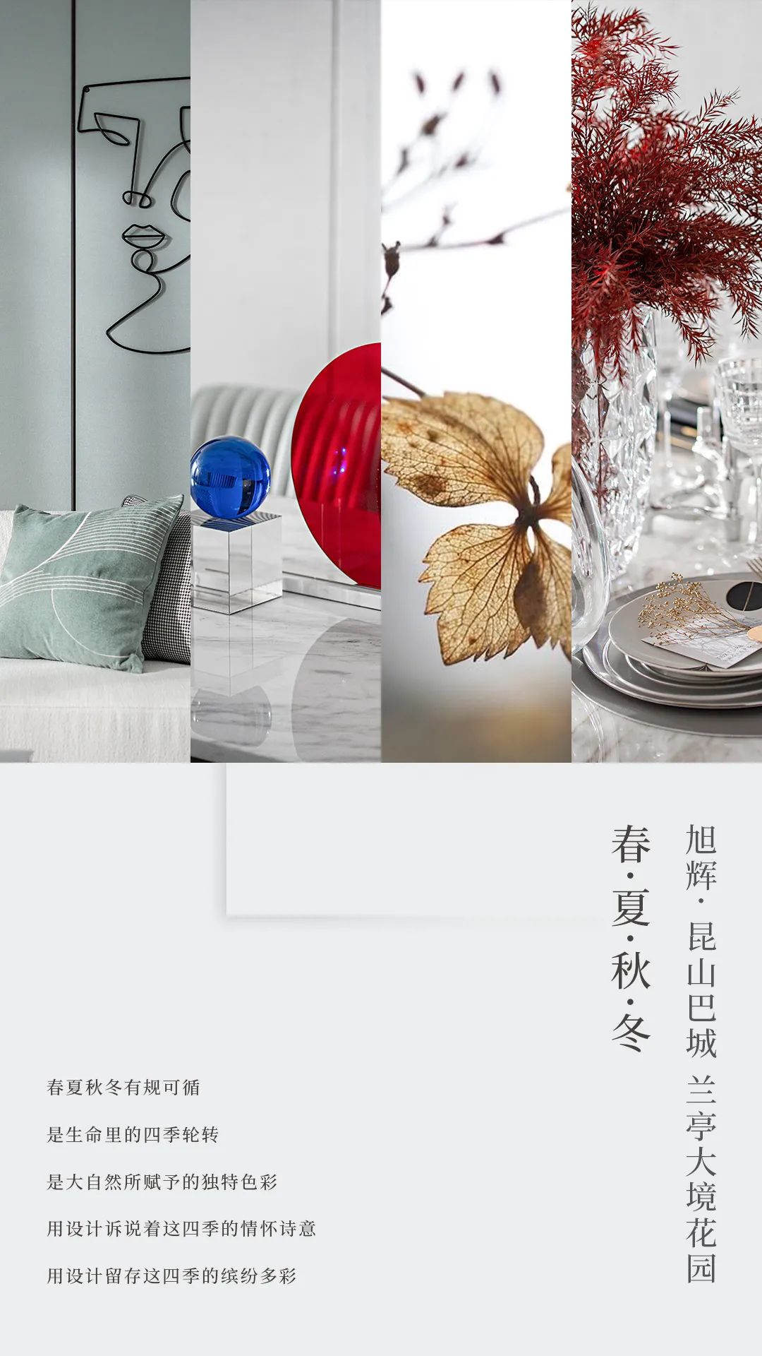 旭辉·苏州昆山·兰亭大境花园-0