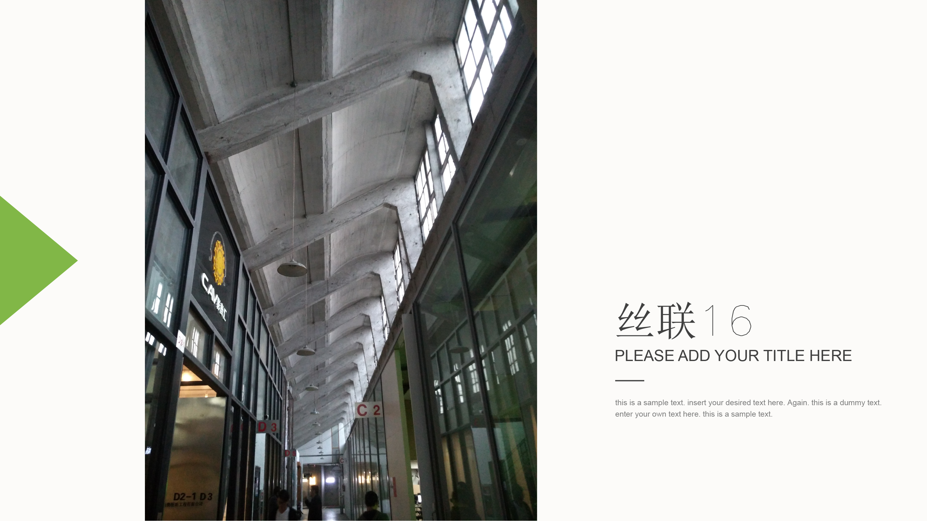 室内专题设计PPT·办公空间设计-24