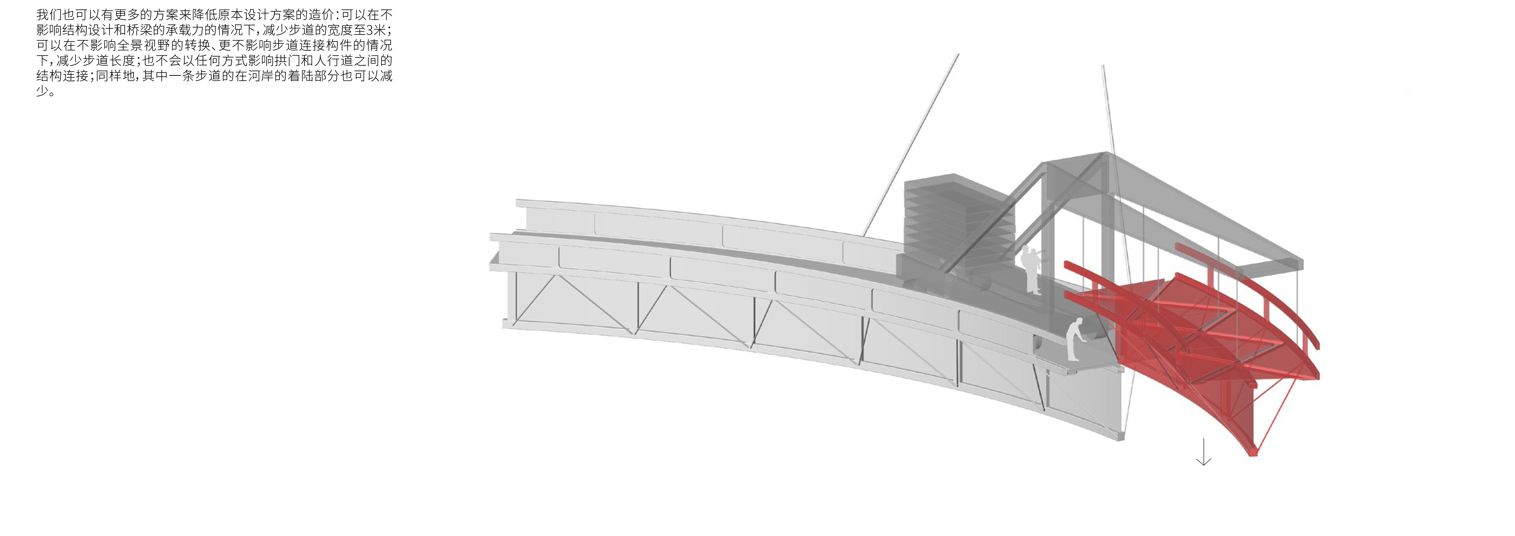 南京秦淮新河步行桥方案丨中国南京丨建筑大师 Christian Kerez-29