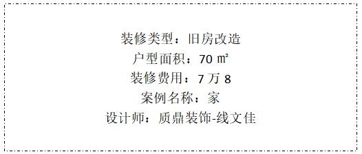 40 年老房翻新 | 原木无印风打造舒适实用空间-3