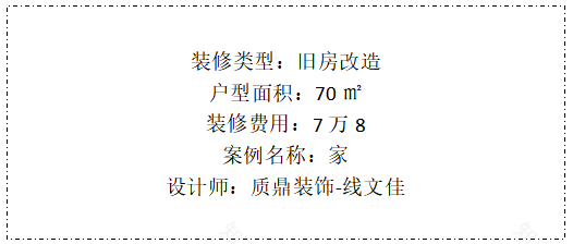 40 年老房翻新 | 原木无印风打造舒适实用空间-3