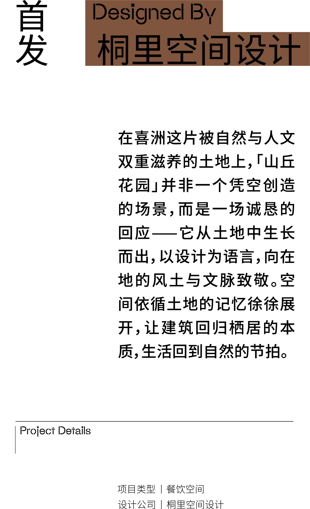 场所的诗学:老院子与风土的共生（山丘花园）丨中国大理丨桐里空间设计-2