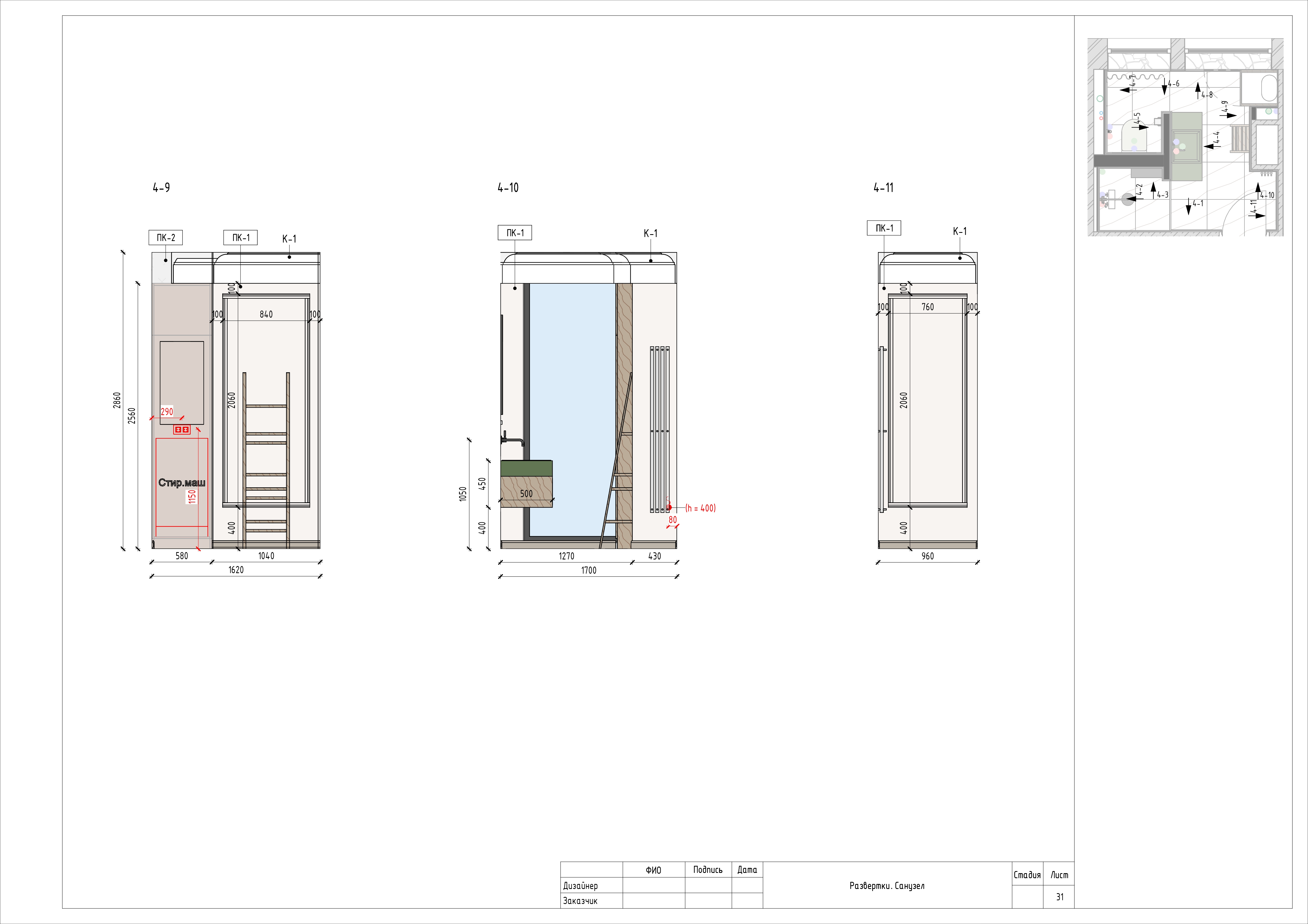 Working documentation for interior designers-28