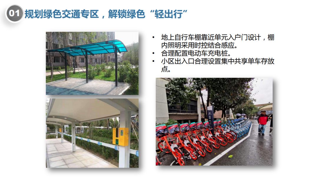 绿色健康住宅设计策略 | 中怡设计打造和谐人居-10