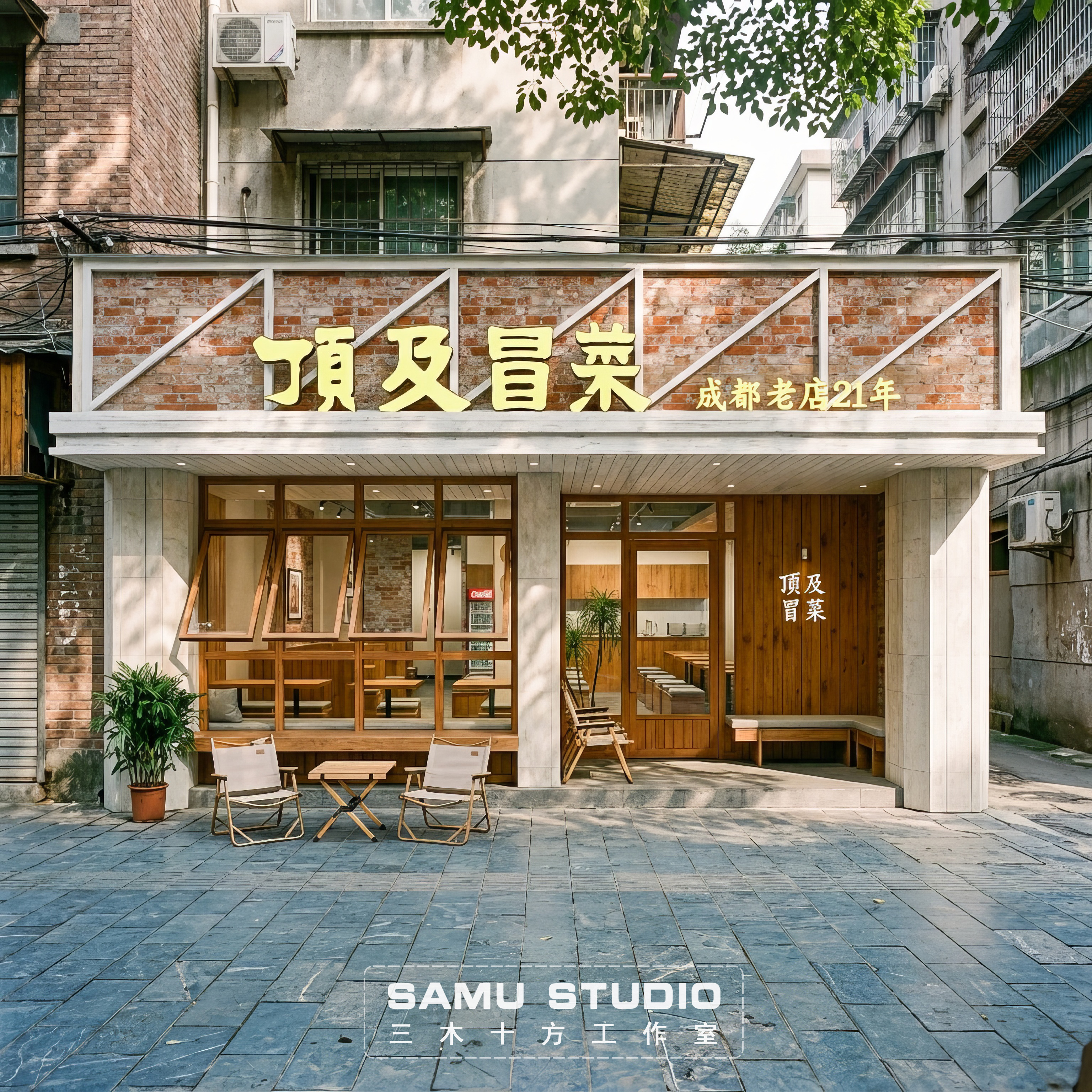 SAMU丨街店餐厅-12