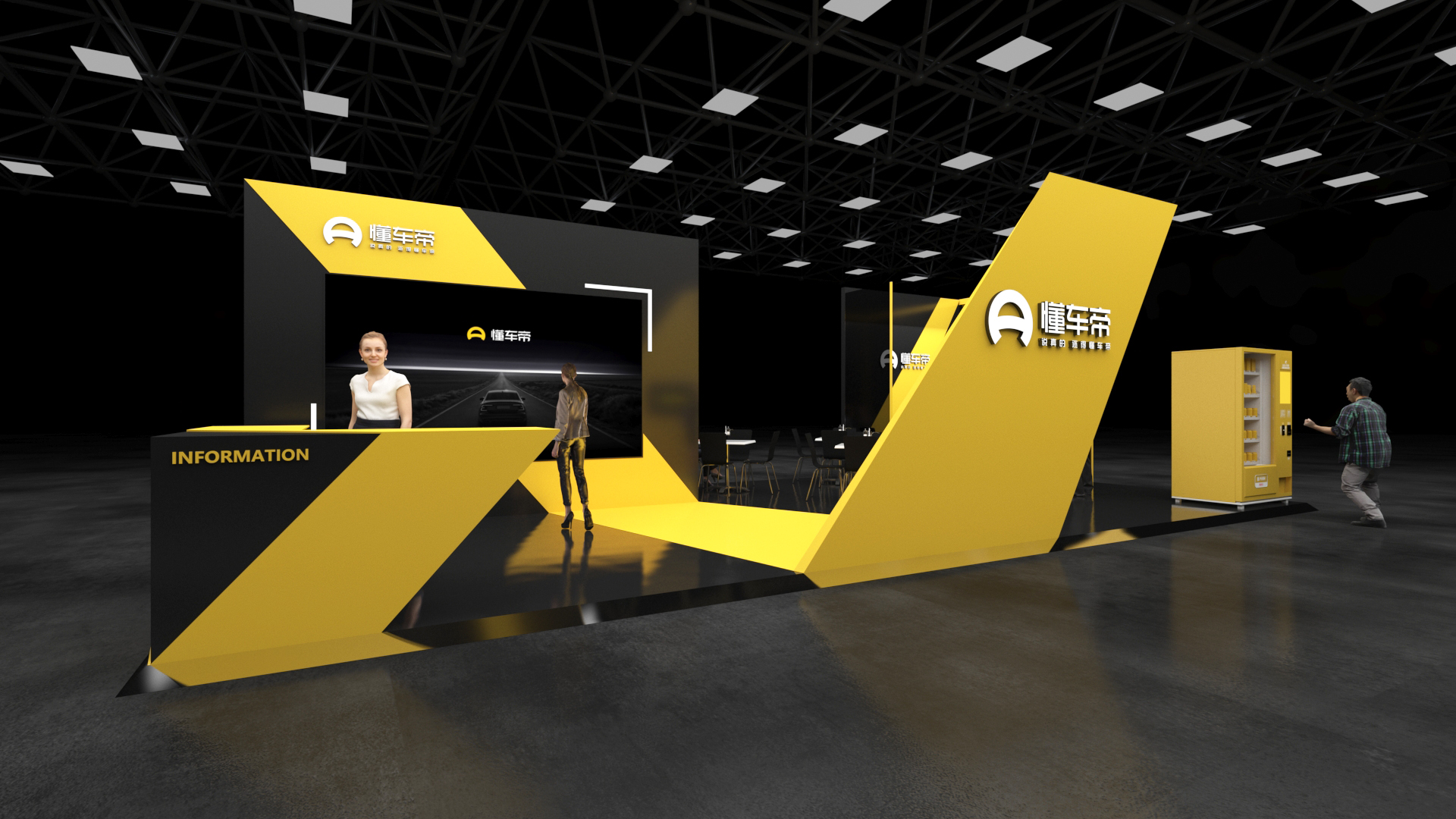 懂车帝流通行业博览会展台/2020-2