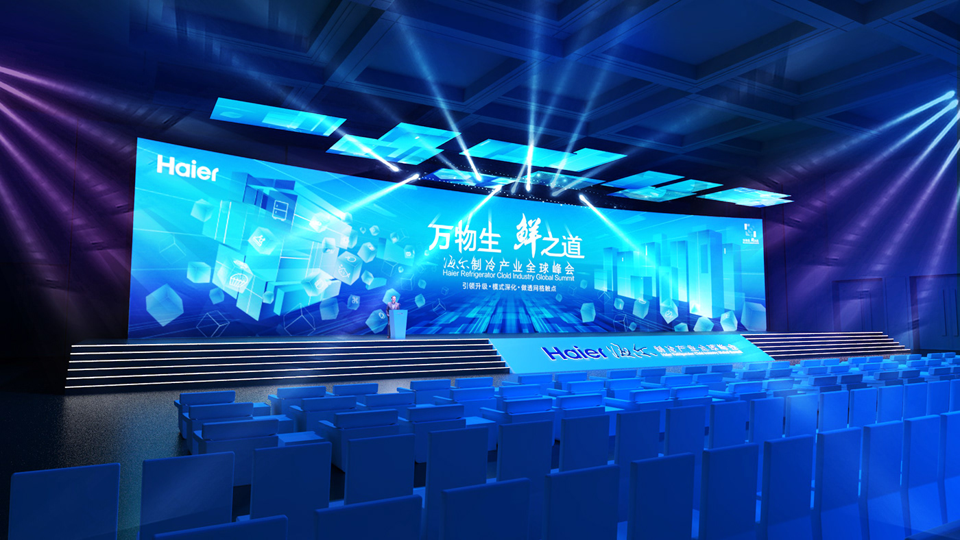 Haier.海尔制冷产业全球峰会.乌镇-6