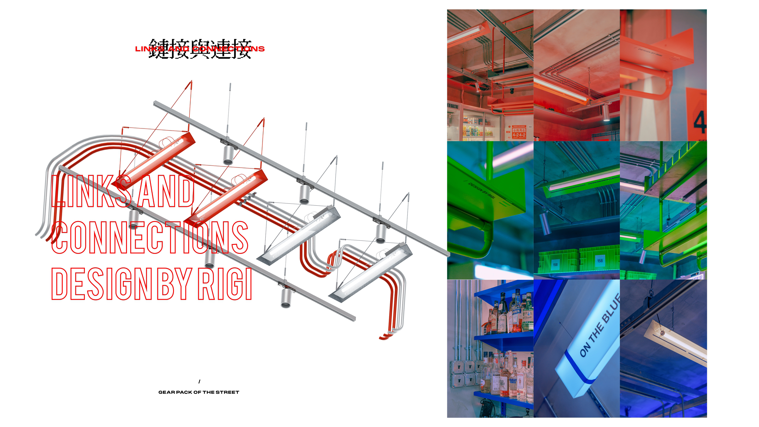 公路商店丨中国上海丨RIGI-110