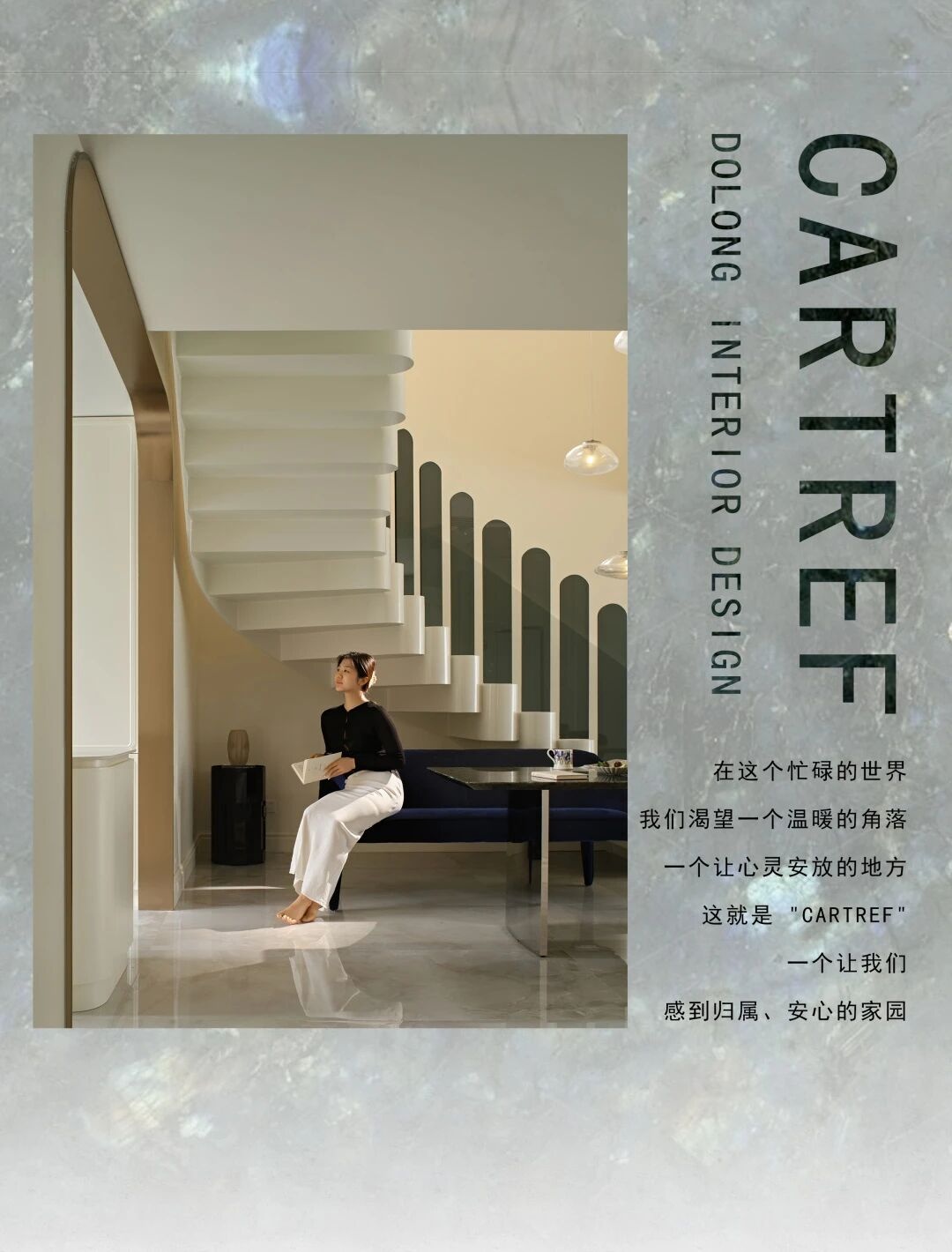 CARTREF · 云叙漫暖 | DoLong设计全案实景-3