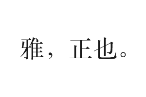 天地山水丨中国成都丨原色原宿设计-1