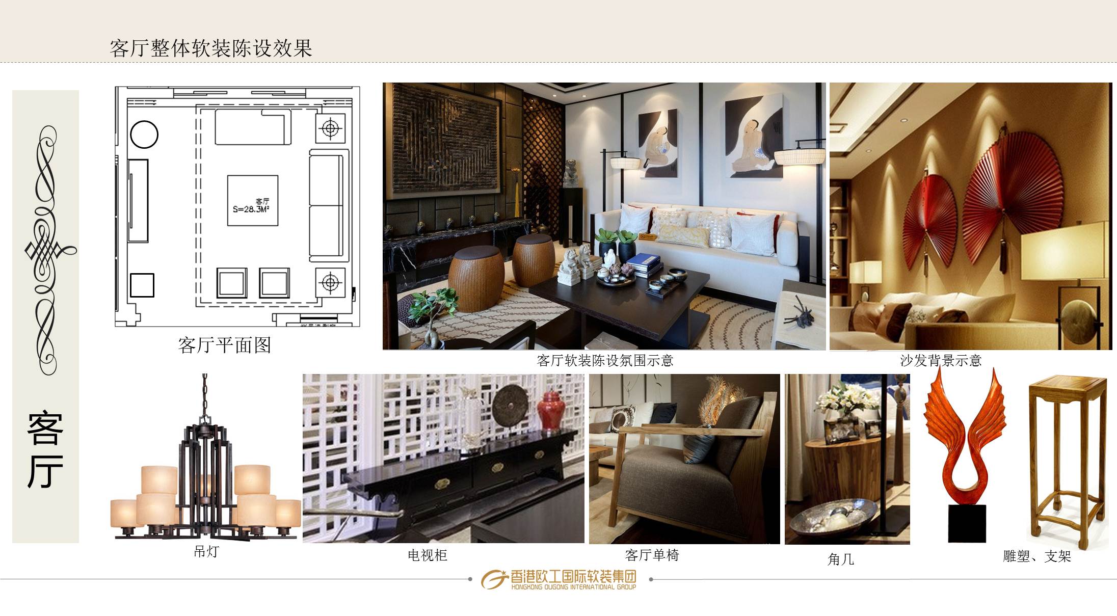 ㎡新中式样板房软装概念方案设计-5