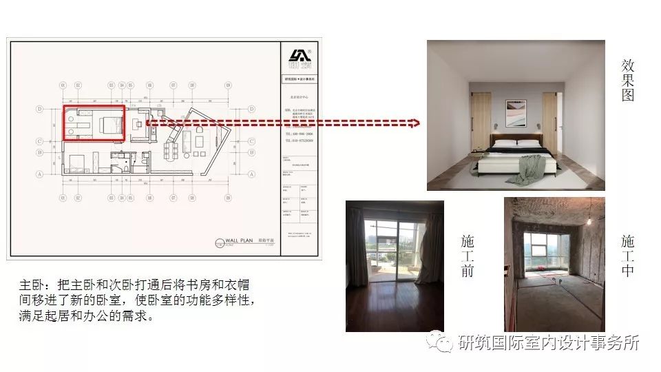 北京世纪城远大园 97.2㎡现代简约家居设计-24