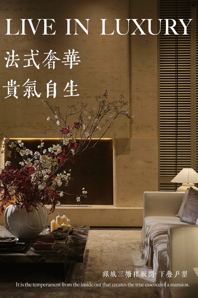 绿城杭州润百合叠墅样板间丨中国杭州丨上海飞视设计-0