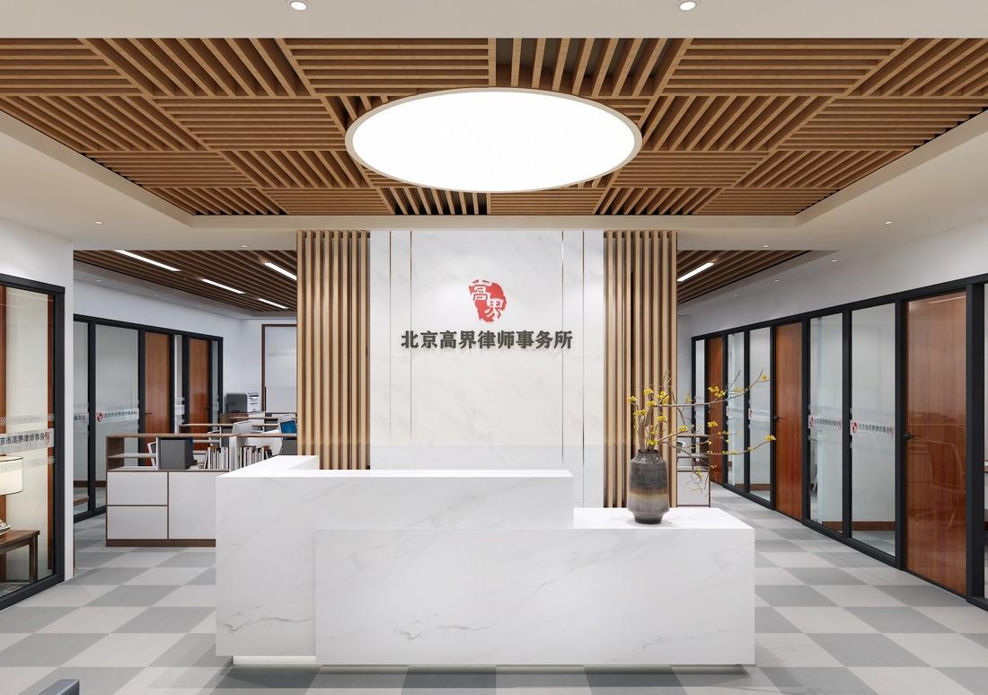 
高界律师事务所 -1