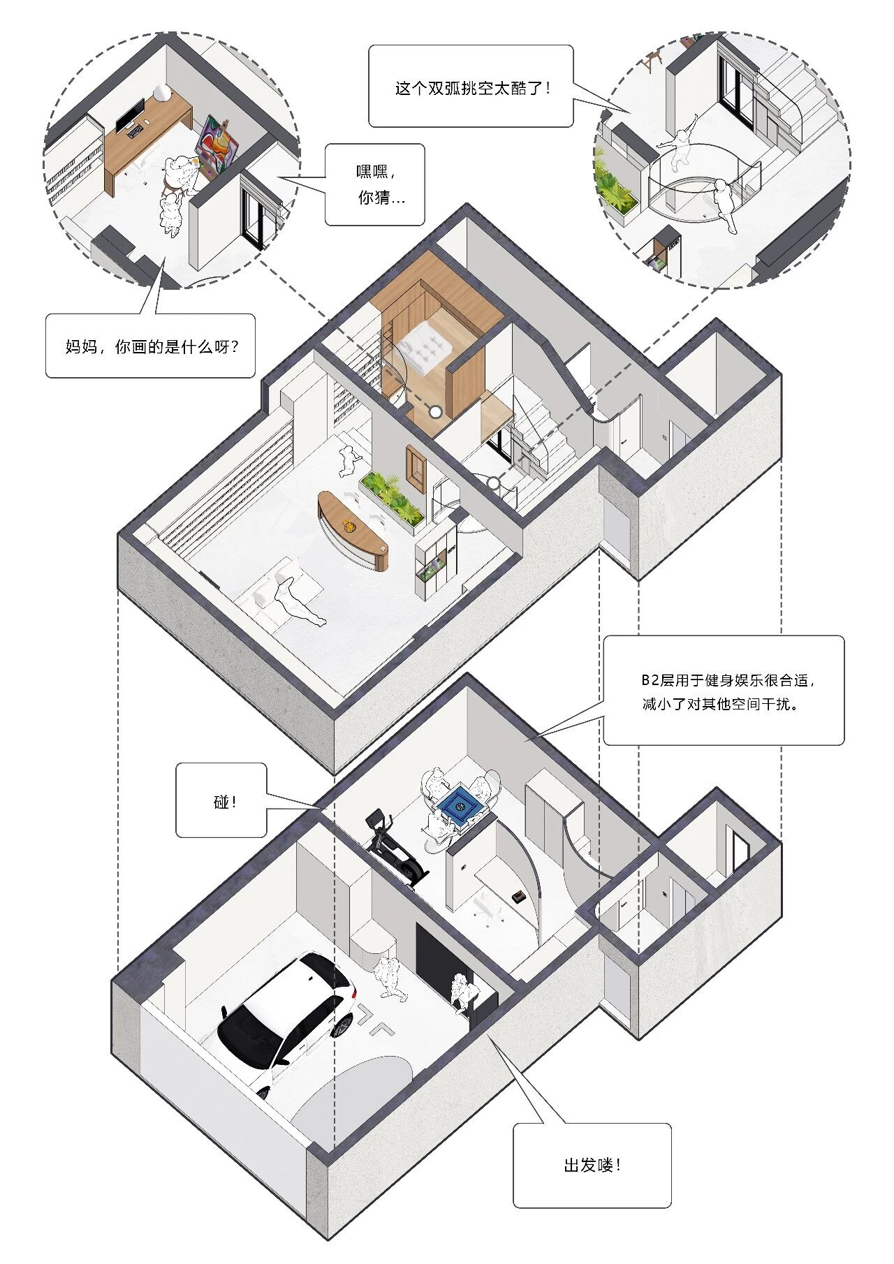 明日之城丨中国北京丨戏构建筑空间设计-17