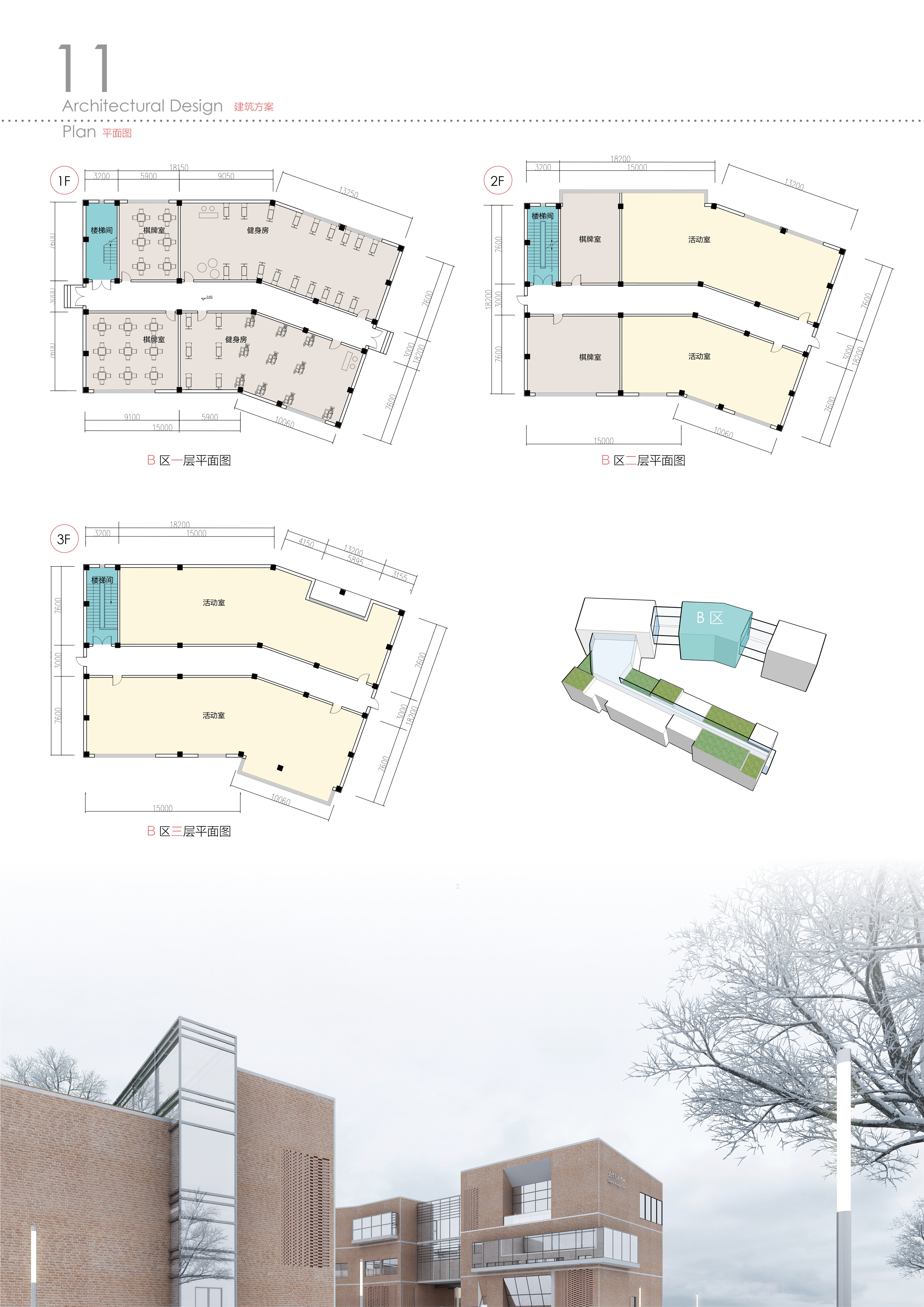 吉林建筑大学文化中心建筑设计 | 创新与环境的和谐融合-16