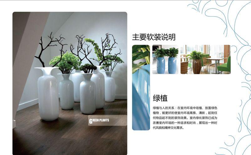 合肥美年大健康生态圈设计-34