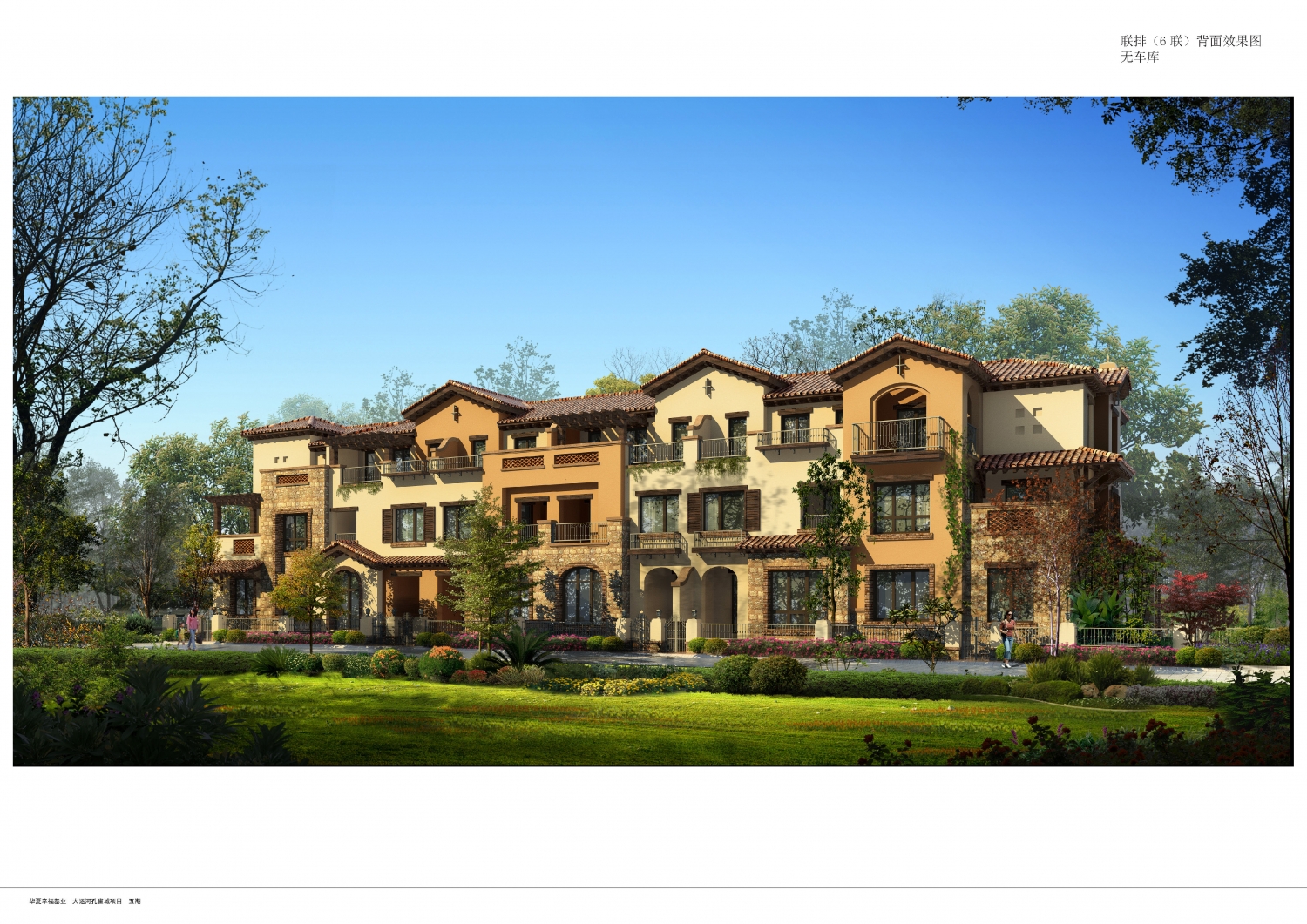 孔雀城第五期-15