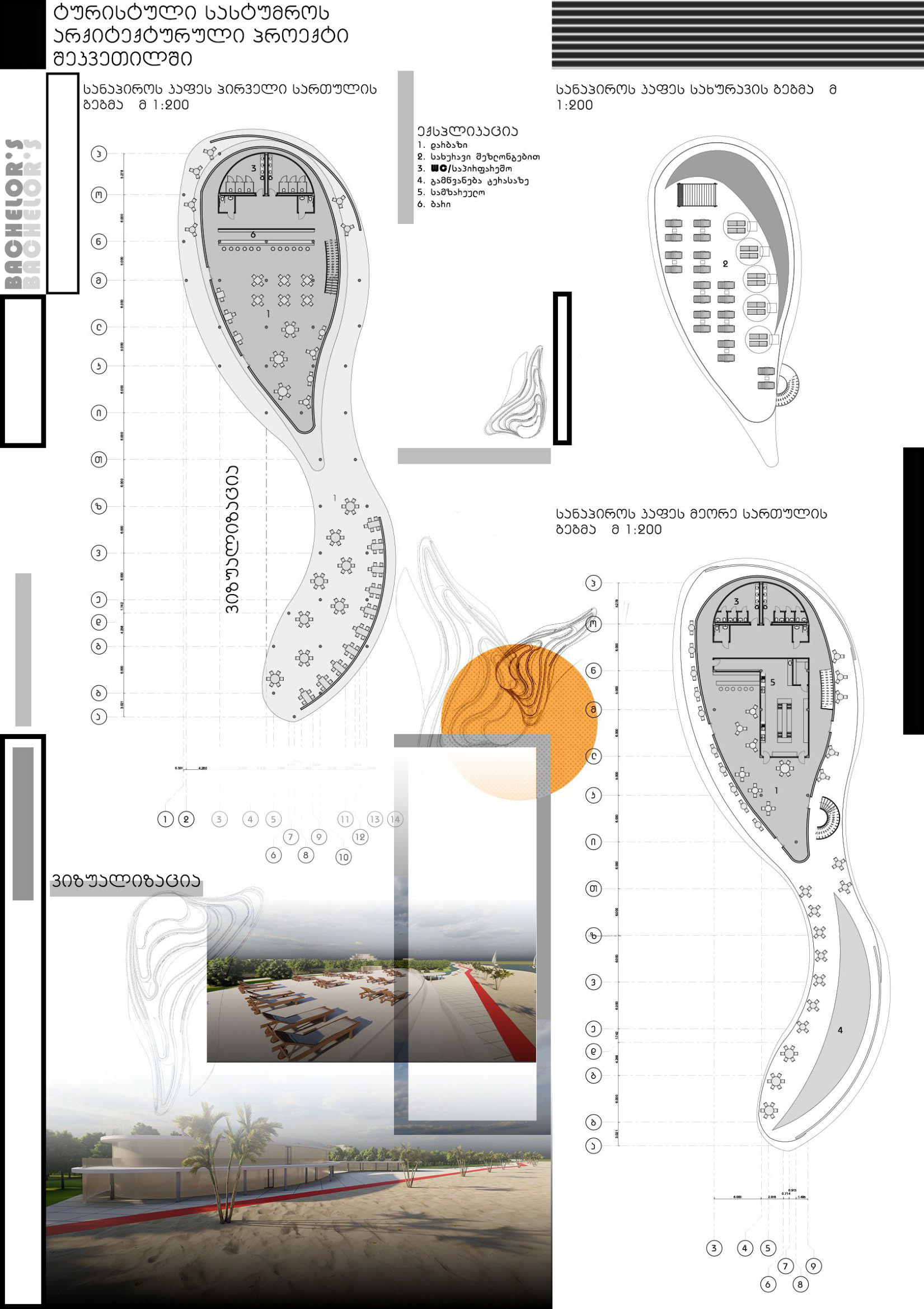 多功能酒店设计-10