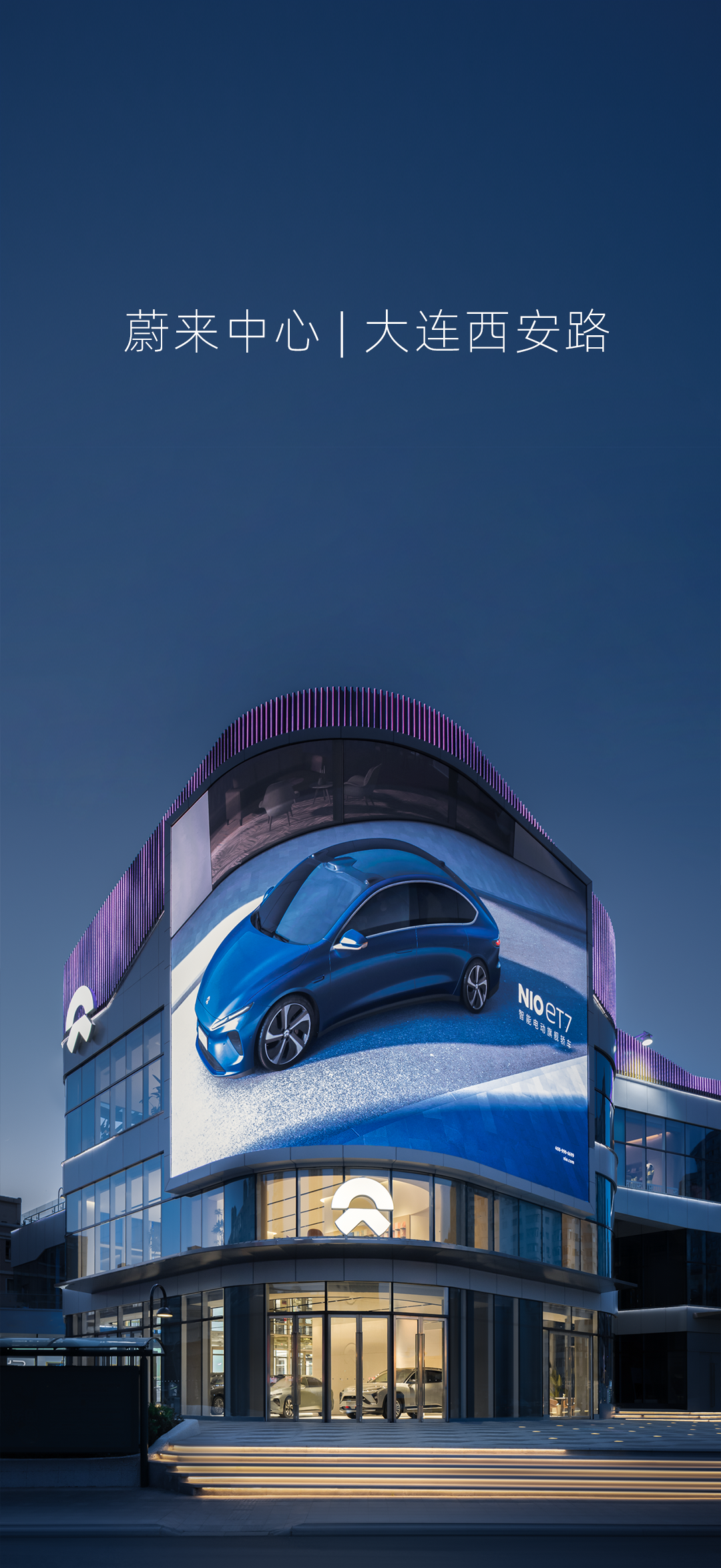 大连西安路蔚来中心丨中国大连丨元禾大千(软装),MOC DESIGN(硬装)-0