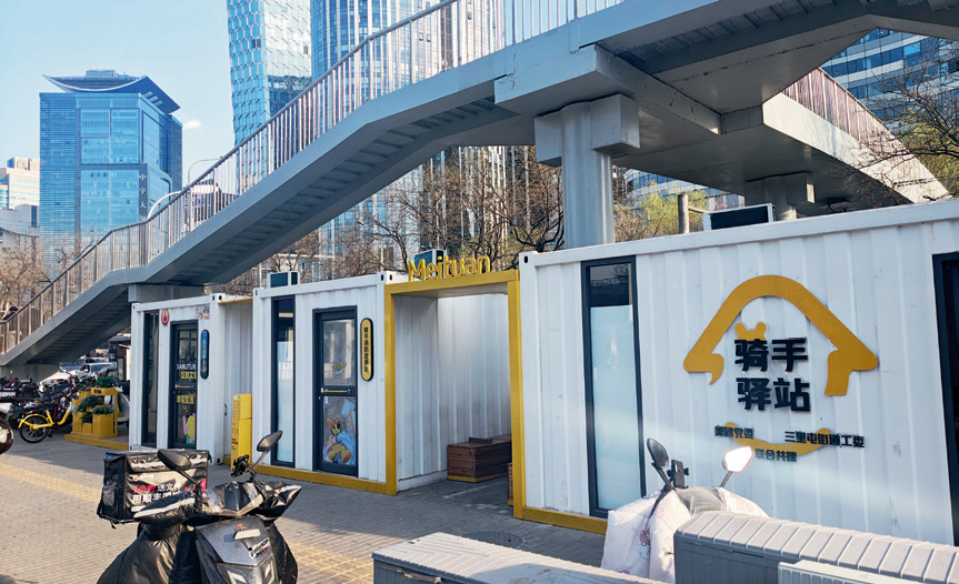 2025北京城市更新最佳实践系列④丨规划引领下的三里屯国际商居融合片区式更新（一期）项目-51