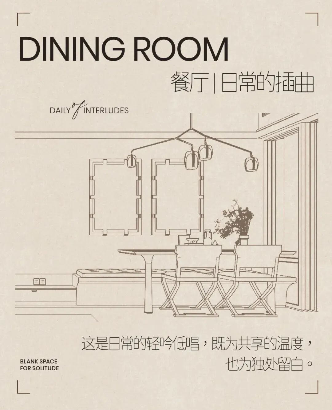 时代天韵（黄埔）92㎡样板间丨奥迅设计-20