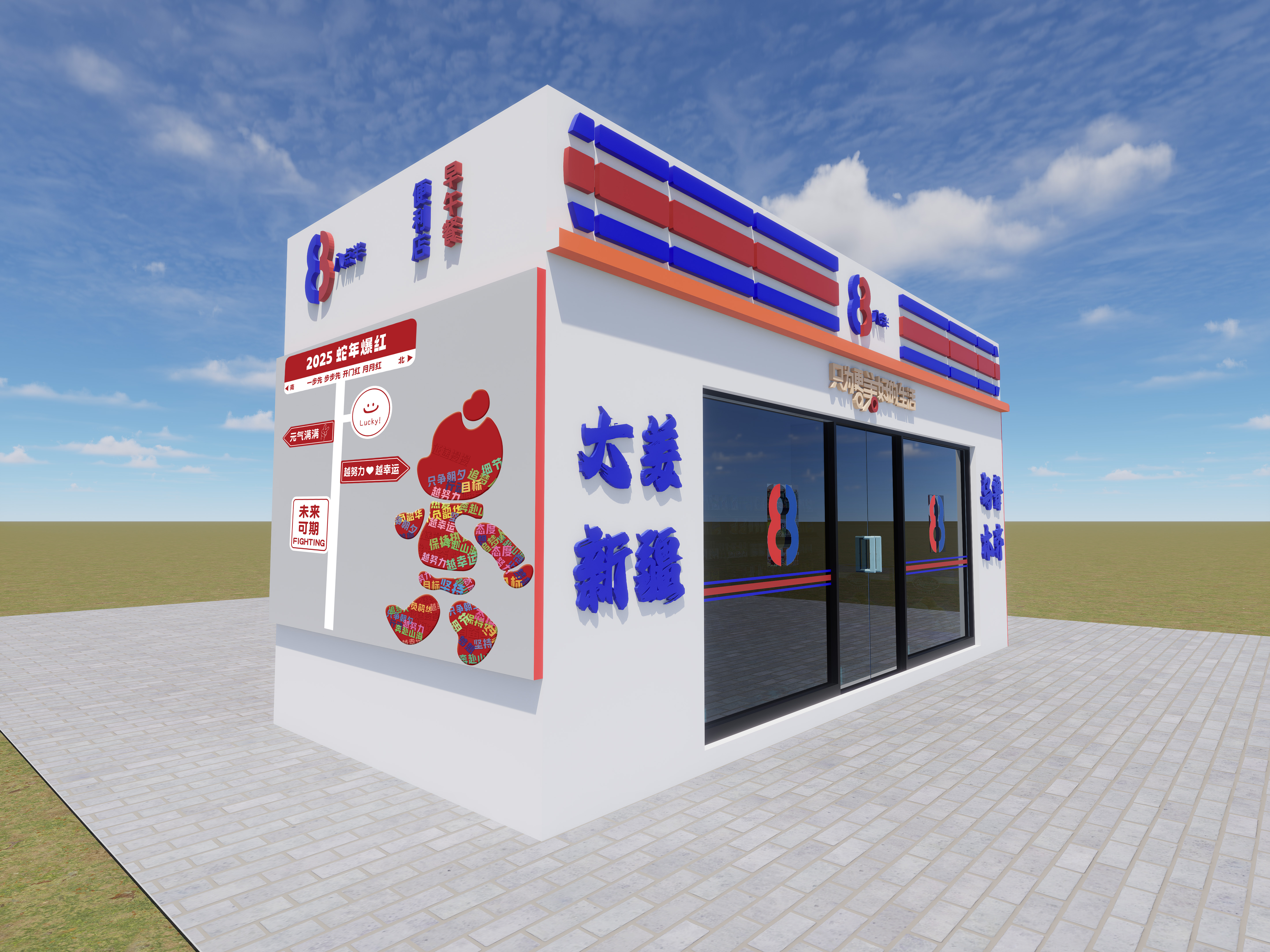 八点半过一点-6