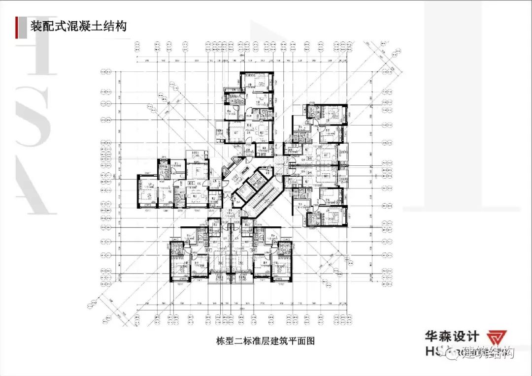 建筑工业化技术交流会 | 深圳华森总工张良平分享思考-62