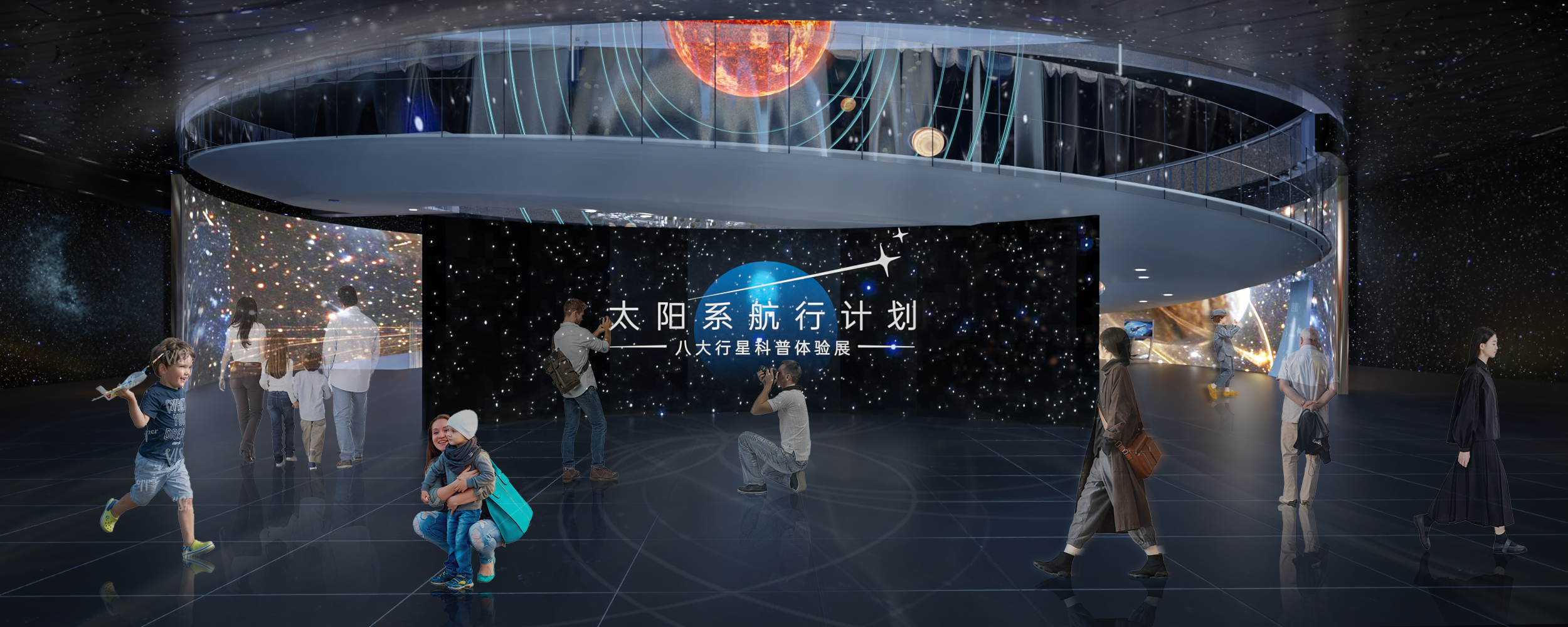 《太阳系航行计划·八大行星科普体验展》-12