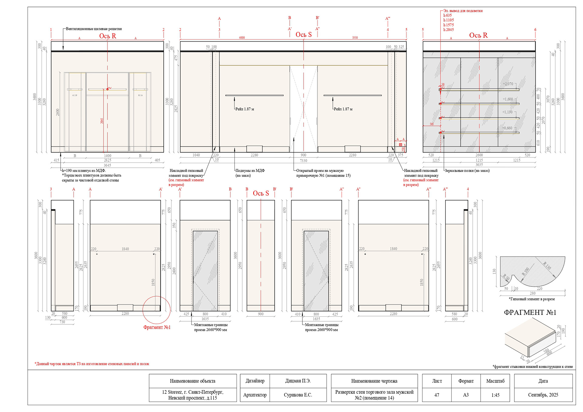 Nevsky prospect室内设计项目丨设计师 Дицман П.Э.,建筑师 Сурикова Е.С.-34
