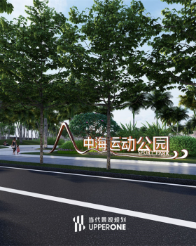中海·神州半岛 D11 景观设计丨中国万宁丨当代景观