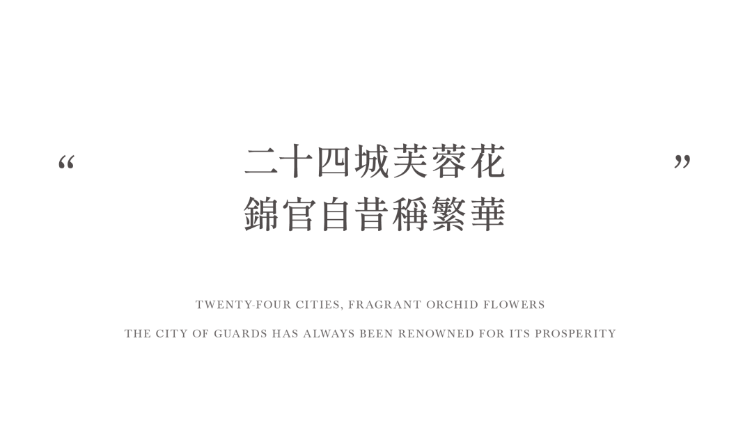 成都能建·金誉颂玺销售中心及会所丨中国四川丨软装元禾大千,硬装上海艾迪格-20