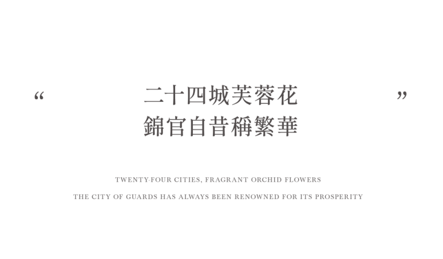 成都能建·金誉颂玺销售中心及会所丨中国四川丨软装元禾大千,硬装上海艾迪格-20