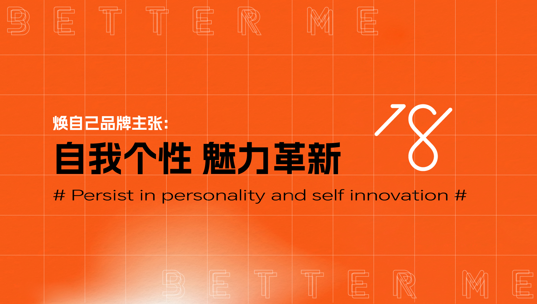 《焕自己》品牌全案设计空间设计丨中国西安-9