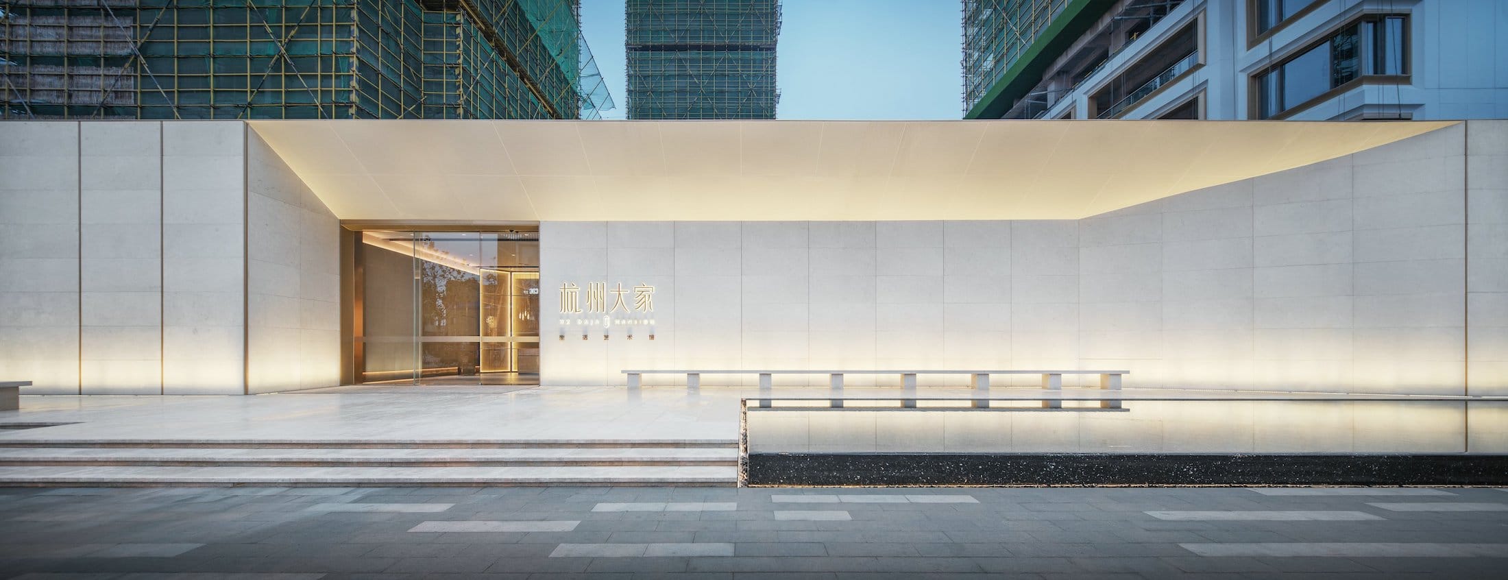 杭州大家生活艺术馆丨中国杭州-10