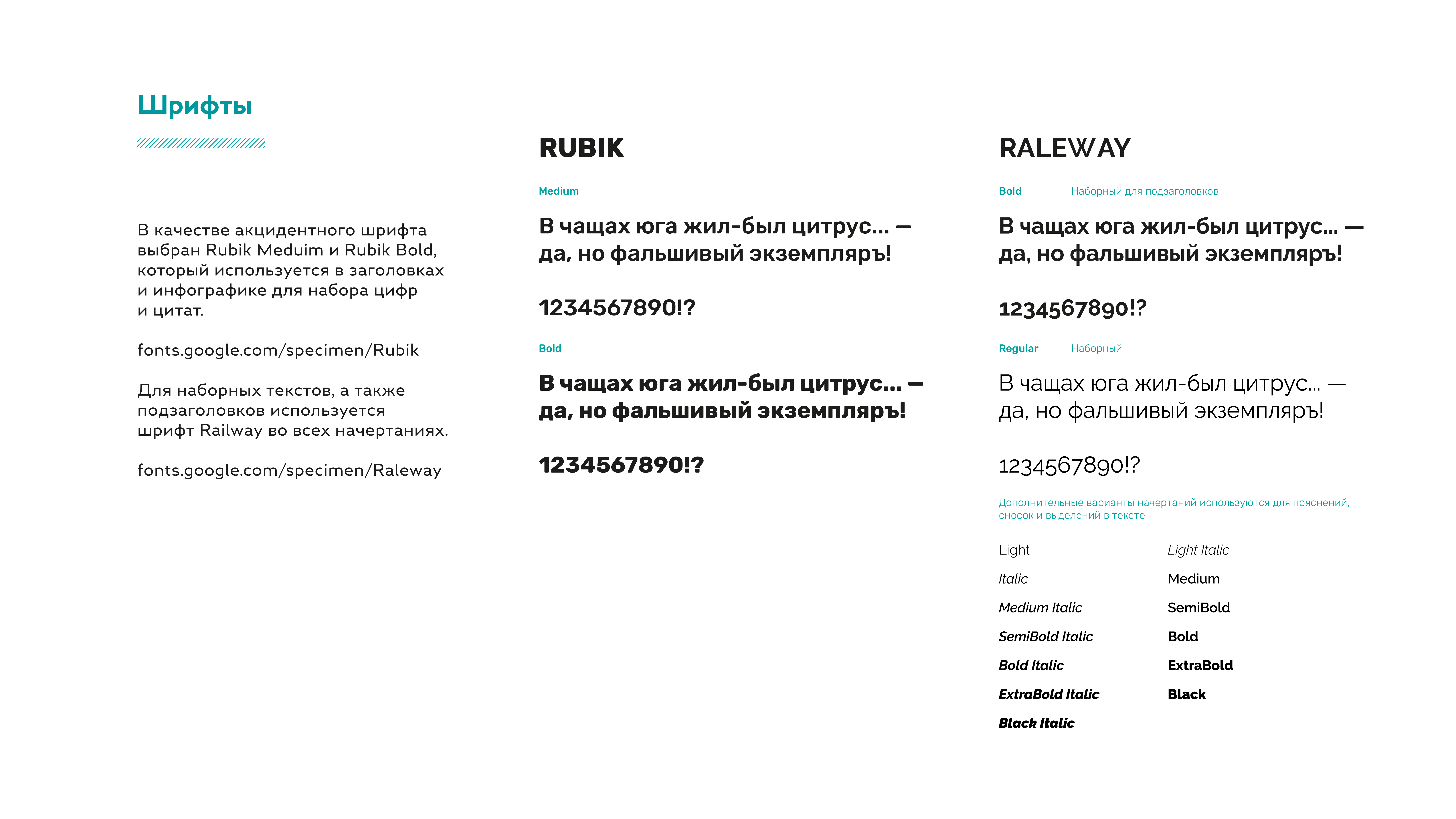 Интерактивный центр Уральские Локомотивы-6