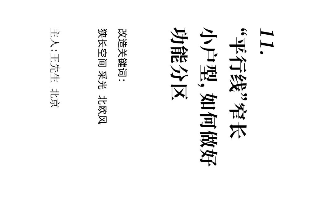 独特风格,打造你的梦想家!-38