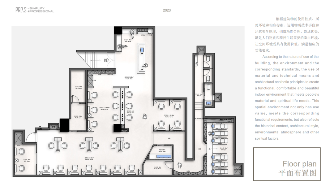 香港美业沙龙“感序”设计丨中国香港丨Pro.S 布舍设计-21