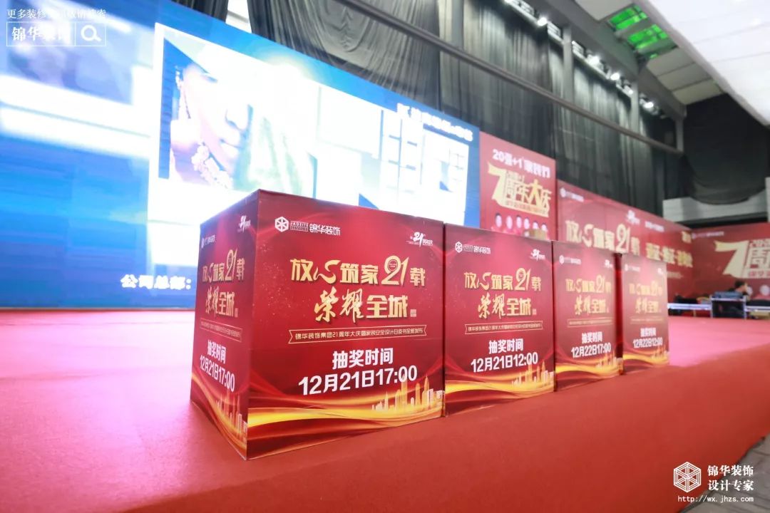 锦华装饰 21 周年庆 | 5745 单创历史新高,专业团队打造温暖家-56