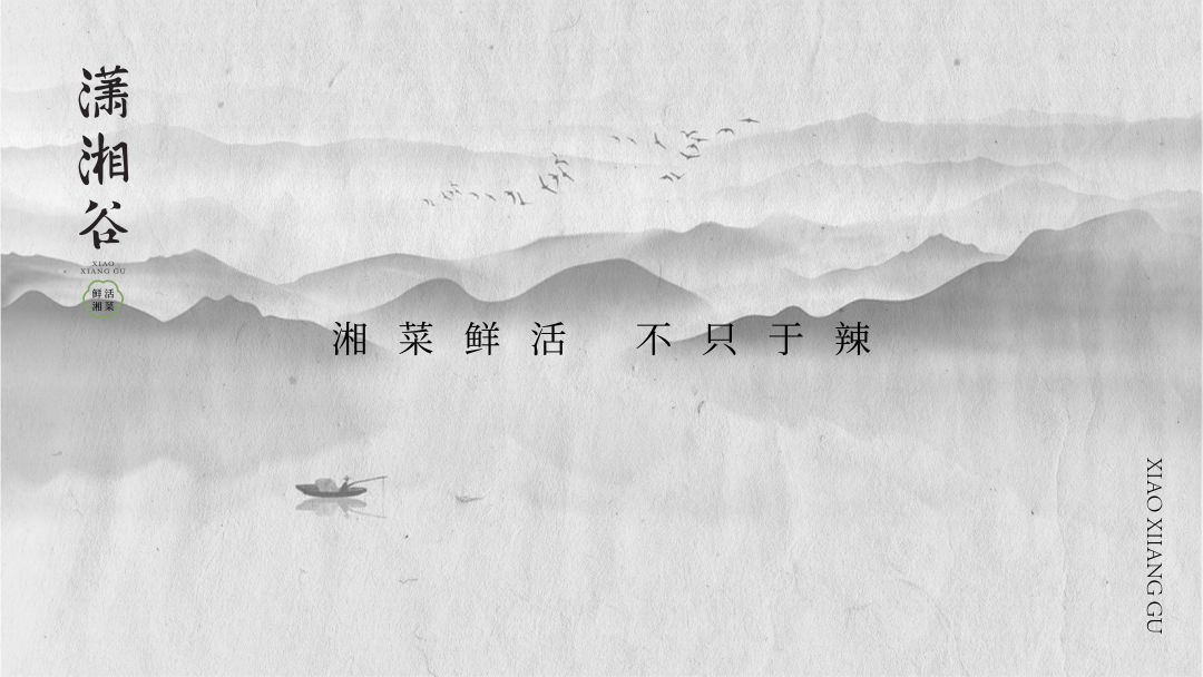 潇湘谷·鲜活湘菜丨中国厦门丨厦门大也设计-6