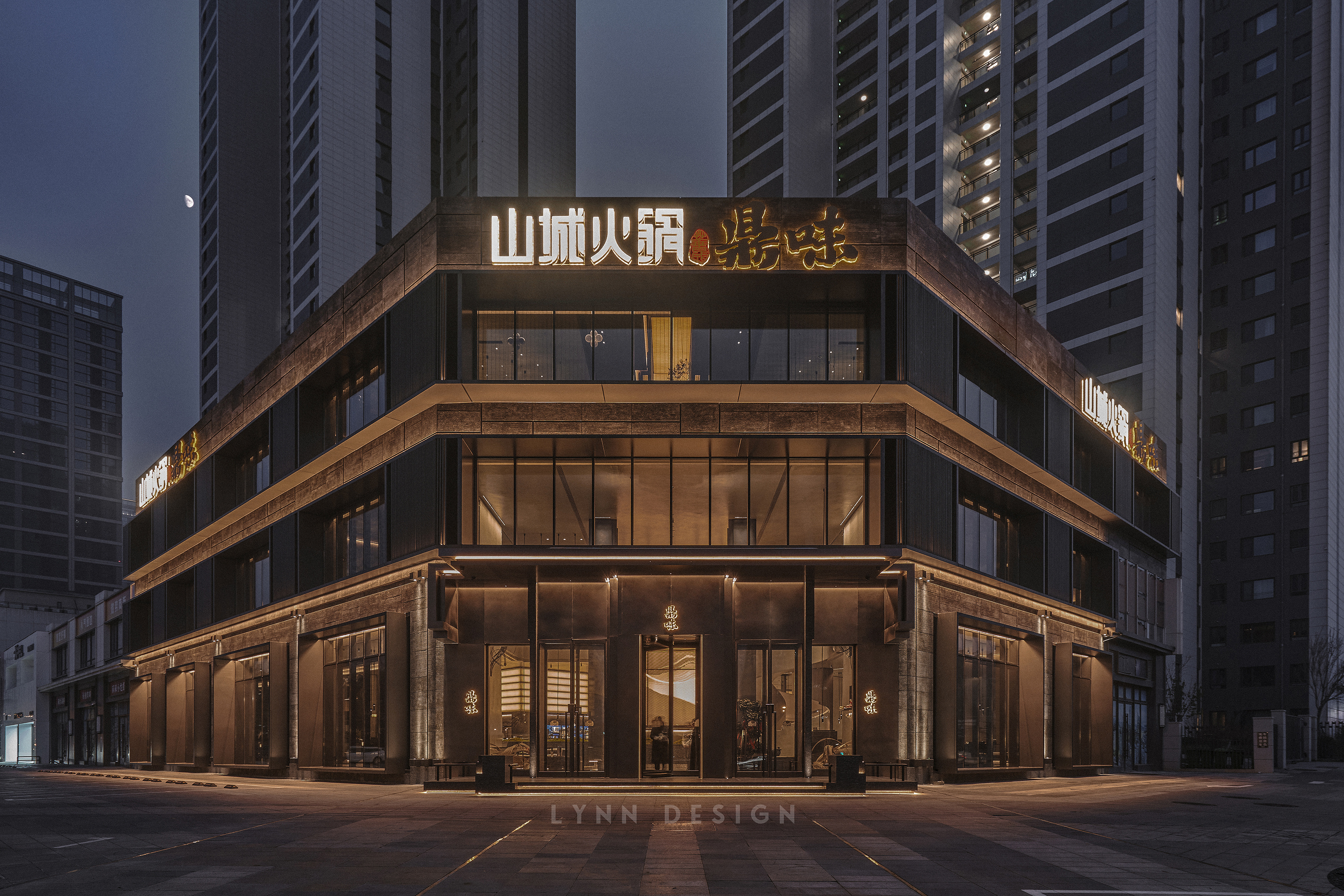 山城火锅·鼎味丨中国大连丨林恩设计-50