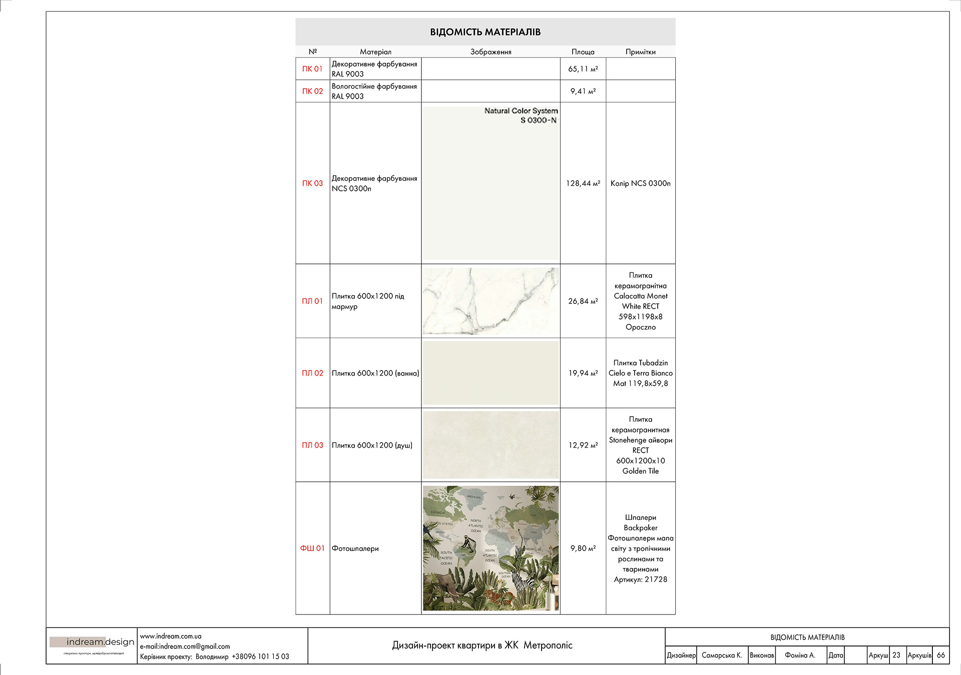 Креслення квартири 77 м2-22